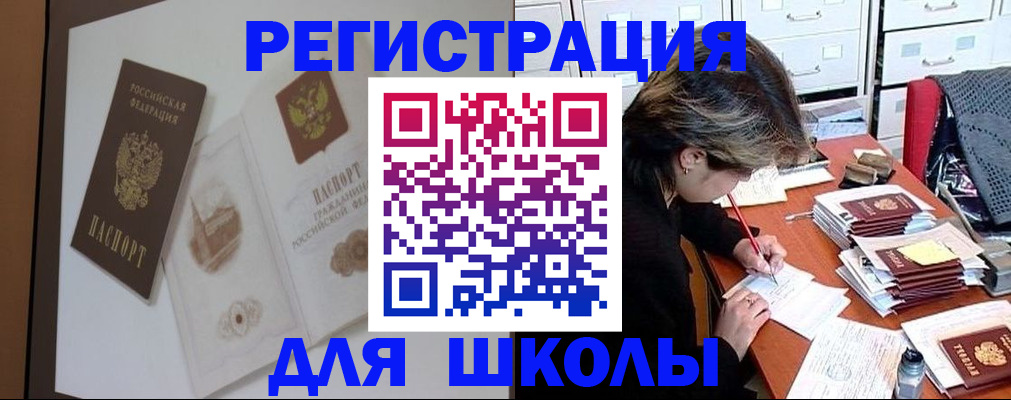 временная регистрация поиск в Вязьме