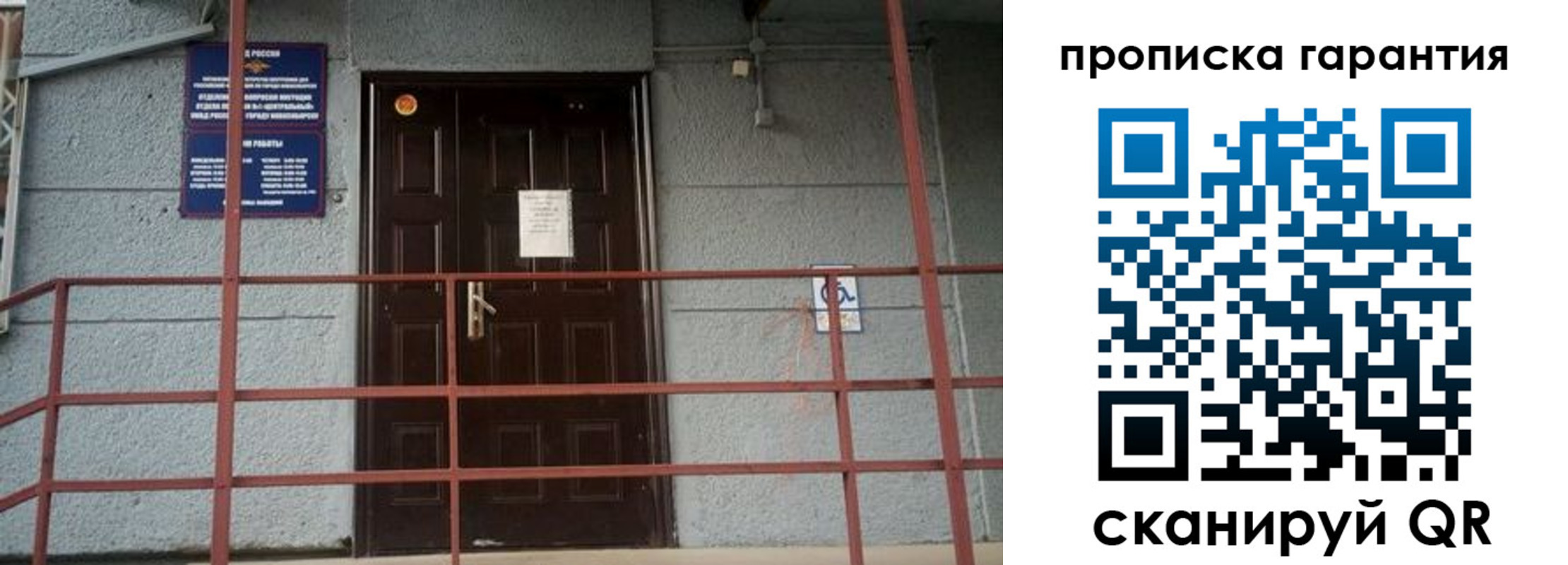 прописка для работы в Вязьме