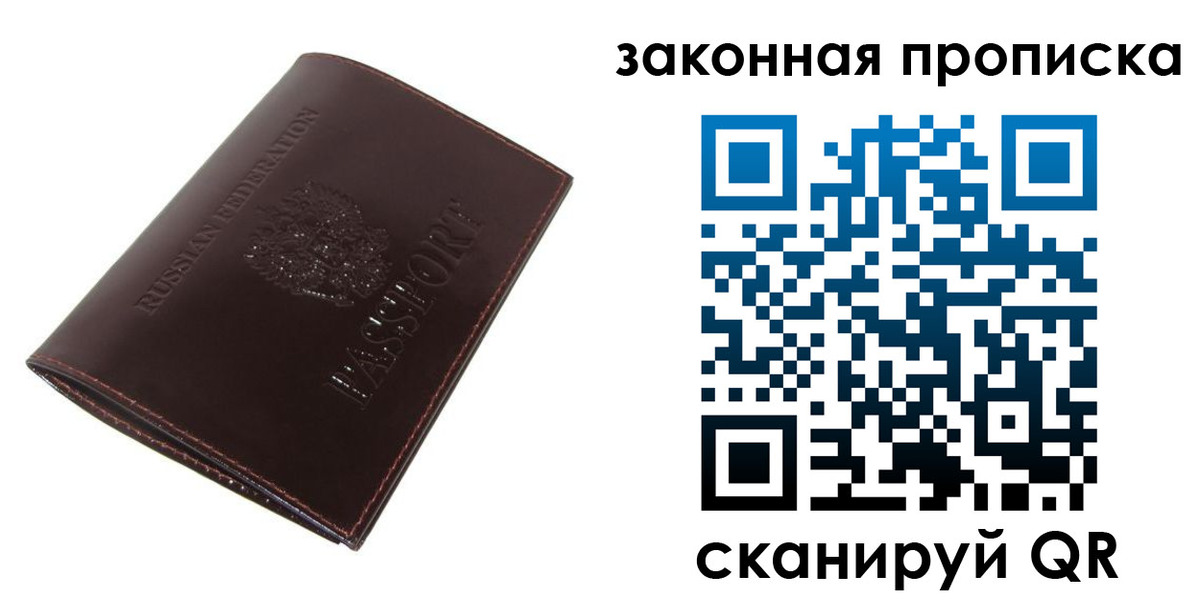 временная регистрация для школы в Вязьме