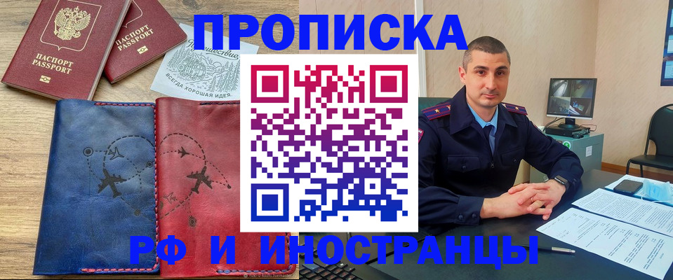 прописка иностранных граждан в Вязьме