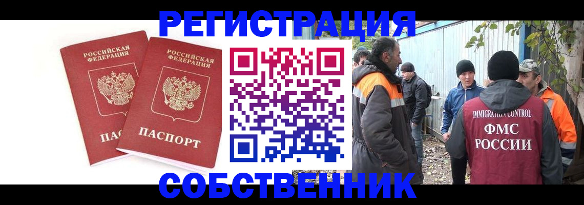 временная регистрация купить в Вязьме