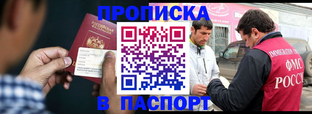 регистрация в Вязьме