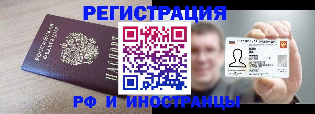 временная регистрация поиск в Вязьме