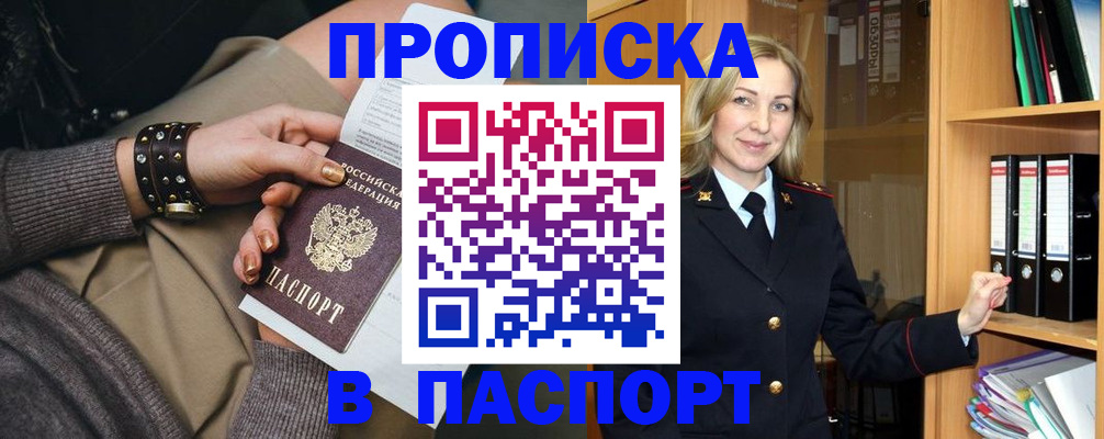 прописка поиск в Вязьме