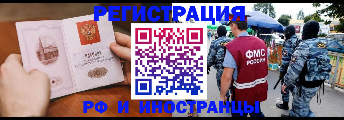 временная регистрация для школы в Вязьме