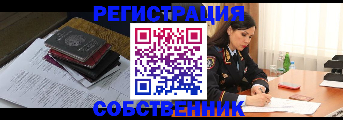 временная регистрация купить в Вязьме