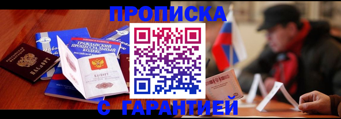 прописка ребенка в Вязьме