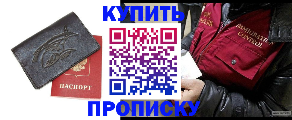 временная регистрация собственник в Вязьме