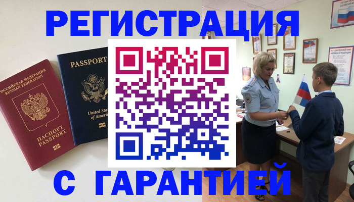 прописка ребенка в Вязьме