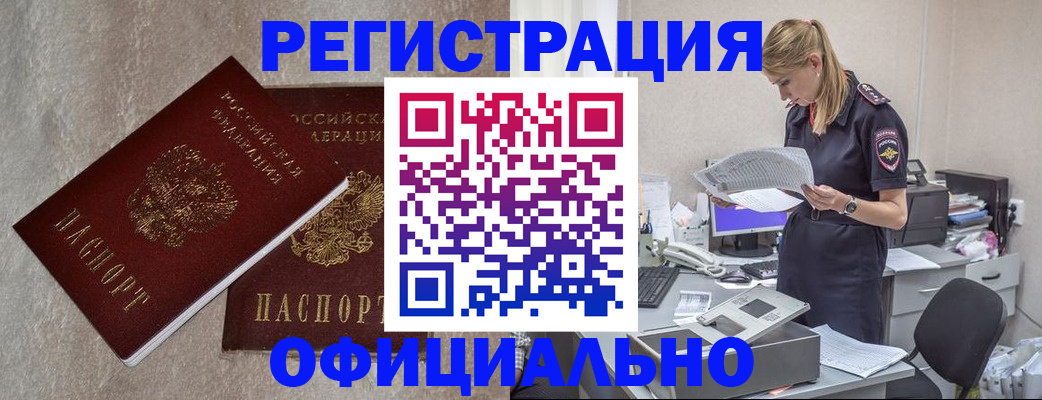 временная регистрация для всех в Вязьме
